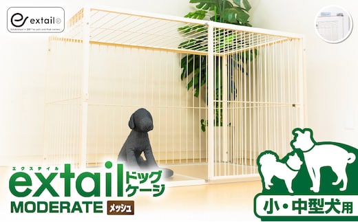 「小型犬・中型犬用」ペットケージMODERATE K319-003