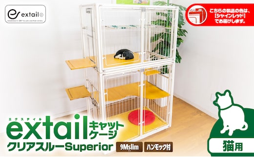 「猫用」キャットケージ9Mslim クリアーcat inn superior（赤） K319-006_03