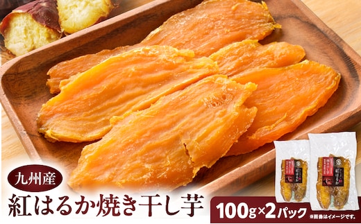 紅はるか焼き干し芋 200g K334-001_01
