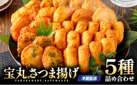 宝丸 さつま揚げ 5種32個 K341-002_01