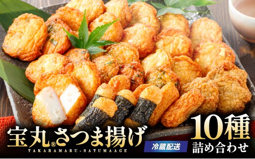 宝丸 さつま揚げ 10種35個 K341-002_02