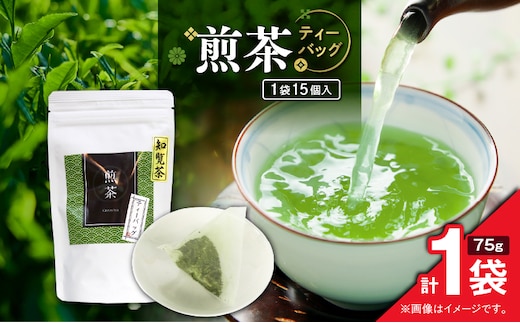 煎茶ティーバッグ 15個入り（1袋セット） K346-005_01