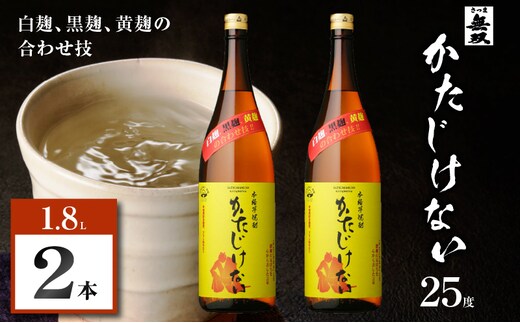 かたじけない 芋焼酎 25度 1800ml×2本 K377-008_05