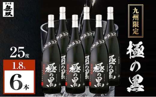 極の黒 芋焼酎 25度 1800ml×6本 K377-012_03