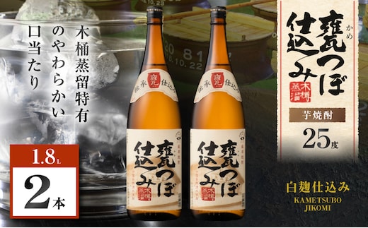 甕つぼ仕込み 芋焼酎 25度 1800ml×2本 K377-014_05