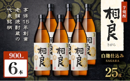 相良 芋焼酎 25度 900ml×6本 K377-021_03