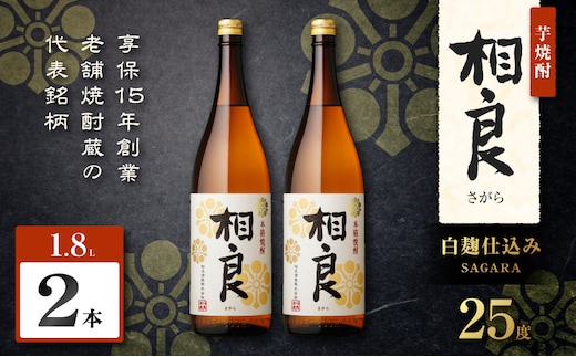 相良 芋焼酎 25度 1800ml×2本 K377-021_05