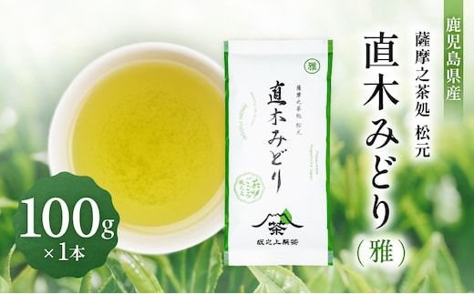 直木みどり（雅） K388-001