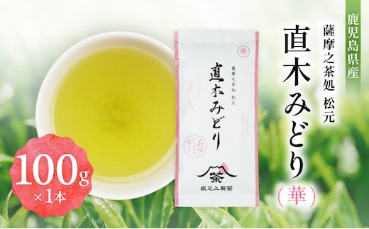 直木みどり（華） K388-002