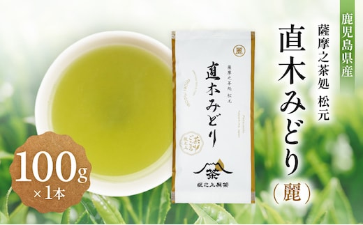 直木みどり（麗） K388-003