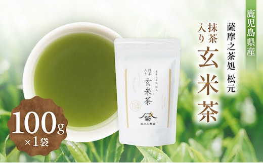 抹茶入り玄米茶 K388-008