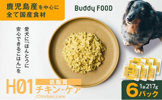 Buddy FOOD ヘルスケアプラス 低脂質チキン・ケア×6パック K390-001_07