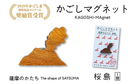 かごしマグネット 桜島 K391-002_02