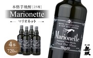 マリオネット 芋焼酎 25度 720ml ×4本 さつま無双　K377-001_02