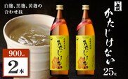 かたじけない 芋焼酎 25度 900ml×2本　K377-008_01