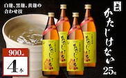 かたじけない 芋焼酎 25度 900ml×4本　K377-008_02