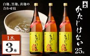 かたじけない 芋焼酎 25度 1800ml×3本　K377-008_06