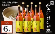 かたじけない 芋焼酎 25度 1800ml×6本　K377-008_07
