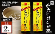 かたじけない パック 芋焼酎 25度 1800ml×2本　K377-008_08