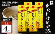 かたじけない パック 芋焼酎 25度 1800ml×4本　K377-008_09