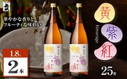 黄紫紅 芋焼酎 25度 1800ml×2本　K377-010_05