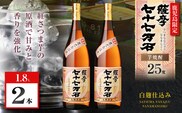 七十七万石 芋焼酎 25度 1800ml×2本　K377-015_05