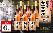 七十七万石 芋焼酎 25度 1800ml×6本　K377-015_07