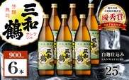 三和鶴 芋焼酎 25度 900ml×6本　K377-018_03