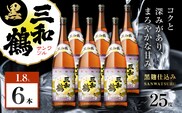 三和鶴 黒 芋焼酎 25度 1800ml×6本　K377-019_07