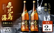 鹿児島藩 芋焼酎 25度 1800ml×2本　K377-020_05