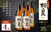 相良 芋焼酎 25度 900ml×4本　K377-021_02