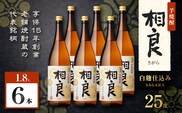 相良 芋焼酎 25度 1800ml×6本　K377-021_07