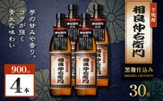 相良仲右衛門 芋焼酎 30度 900ml×4本　K377-022_02