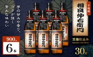 相良仲右衛門 芋焼酎 30度 900ml×6本　K377-022_03