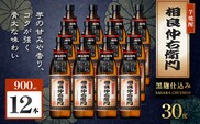 相良仲右衛門 芋焼酎 30度 900ml×12本　K377-022_04