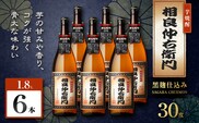 相良仲右衛門 芋焼酎 30度 1800ml×6本　K377-022_07