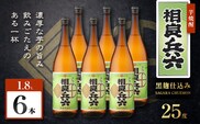 相良兵六 芋焼酎 25度 1800ml×6本　K377-023_07
