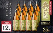 兵六どん 芋焼酎 25度 900ml×12本　K377-024_04