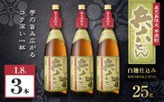 兵六どん 芋焼酎 25度 1800ml×3本　K377-024_06