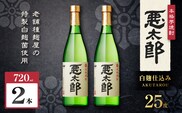 悪太郎 芋焼酎 25度 720ml×2本　K377-025_01