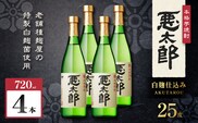 悪太郎 芋焼酎 25度 720ml×4本　K377-025_02