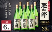 悪太郎 芋焼酎 25度 1800ml×6本　K377-025_07