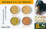 Buddy FOOD 人気セットB 4種8パック　K390-003_02