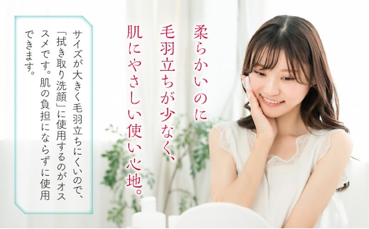 オーガニックフェイスコットン K367-001