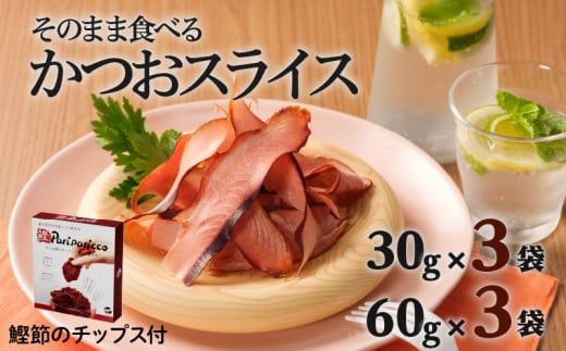 【丸俊】かつおのおつまみセット K020-001