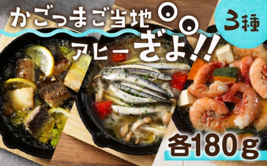 かごっまご当地アヒーぎょ！！ K103-001