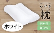 いびき枕43×63cm ホワイト　K018-003_03