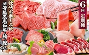 定期便(6回)枕崎お楽しみ便(黒毛和牛・まぐろ・かつおetc) GG-0046【1166768】 _ ふるさと納税 定期便 肉 牛肉 サーロイン ステーキ 焼肉 切り落とし もつ鍋 海鮮 魚介 鰹 かつおたたき 鮪 中トロ 刺身 人気 送料無料