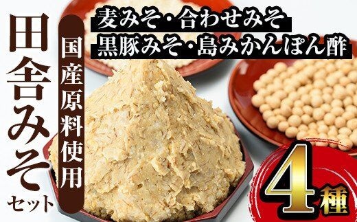 dショッピングふるさと納税百選 | 『味噌』で絞り込んだ通販できる返