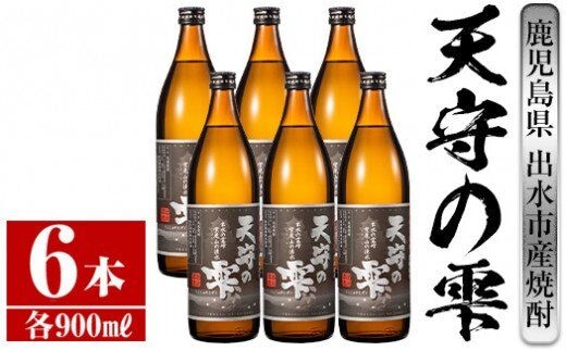 i493 鹿児島本格芋焼酎！天守の雫(900ml×6本・アルコ―ル度数25度)紫